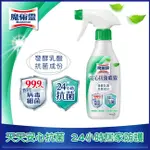 MAGICLEAN魔術靈 魔術靈安心抗菌噴霧 400ML