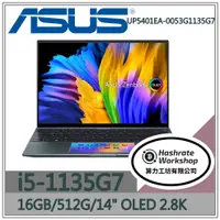 在飛比找蝦皮購物優惠-【算力工坊】ASUS Zenbook 14 Flip OLE