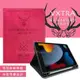 二代筆槽版 VXTRA 2021 iPad 9 10.2吋 北歐鹿紋平板皮套 保護套(蜜桃紅)