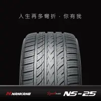 在飛比找Yahoo!奇摩拍賣優惠-【頂尖】全新南港輪胎 NS25  235/60-18全方位乾