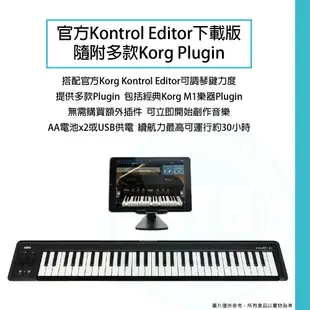 Korg / Microkey 2-Air61 61鍵 MIDI鍵盤(iOS可用)【ATB通伯樂器音響】