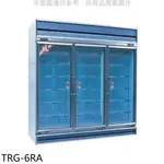 大同【TRG-6RA】1595公升三門玻璃冷藏櫃銀白冰箱(含標準安裝) 歡迎議價