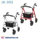 均佳 鋁合金四輪助行車JK-005 帶輪型助步車 推車型助行車 復健車 助步車 助行器 助行椅 助走車