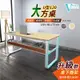 【VENCEDOR】U型加粗DIY快速組裝書桌120CM 北歐桌
