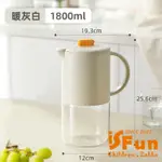 【ISFUN】清涼澄夏*大容量自動開蓋玻璃冷水壺1800ML/暖灰色