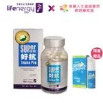 【生機生技】 SUPER超級好抗膠囊 60顆/罐 贈超好噴限定組【美麗人生連鎖藥局網路藥妝館】