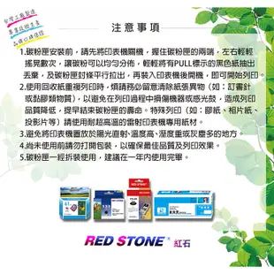 【當天出貨】RED STONE for HP CF350A~CF353A環保碳粉匣