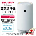 [日本直送] SHARP夏普 KI-PS50 空氣清淨機 消除PM2.5 高濃度負離子7000 自動除菌消臭 約3.3坪