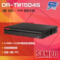 在飛比找momo購物網優惠-【SAMPO 聲寶】DR-TW1504S 4路 H.265 