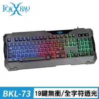 在飛比找鮮拾優惠-【Foxxray】FXR-BKL-73 黑稜戰狐 電競鍵盤