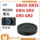 【聯合小熊】RICOH 理光 GR IIIx GR III GR II GR2 GR3 GR3X 鏡頭蓋