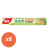 在飛比找神腦生活優惠-楓康食品用PE保鮮膜30cmx60m*6入