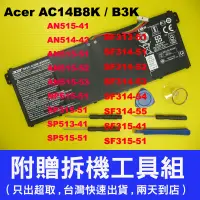 在飛比找蝦皮購物優惠-Acer AC14B3K 原廠電池 E5-771g V3-3