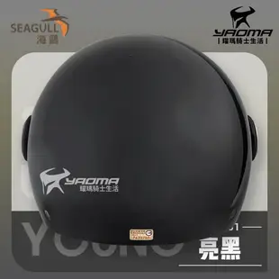 SEAGULL海鷗 TW-781 素色 亮黑 W鏡片 排齒扣 半罩 飛行帽 安全帽 原海鳥牌 781 耀瑪騎士機車部品