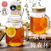 在飛比找蝦皮購物優惠-梅森瓶 梅森杯 梅森罐 麥穗杯 收納罐 蜂蜜瓶 布丁杯 果醬