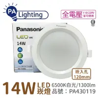 在飛比找momo購物網優惠-【Panasonic 國際牌】10入 LG-DN3541DA