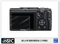 在飛比找Yahoo奇摩購物中心優惠-STC 9H鋼化 玻璃 螢幕保護貼 適 Nikon P900