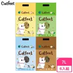 【CATFEET】天然環保豆腐砂 7L*6包組(豆腐貓砂)