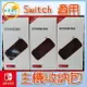 ●秋葉電玩● Switch NS 主機收納包 收納包 Oled 電力加強版 都可使用