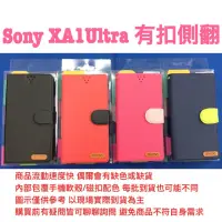 在飛比找蝦皮購物優惠-Sony XA1 Ultra G3226 側翻 可站立 書本