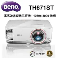 在飛比找Yahoo!奇摩拍賣優惠-【澄名影音展場】BenQ TH671ST 高亮劇院級遊戲三坪