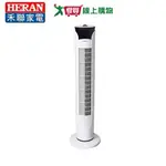 HERAN禾聯 機械式塔扇HRF-32TP010【愛買】