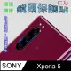 SONY Xperia 5 玻璃纖維-鏡頭保護貼(二入裝)