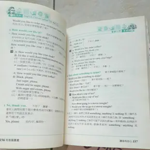 二手 常春藤會話入門書籍賴世雄著 電話英語陳坤田著學習出版公司 英語會話