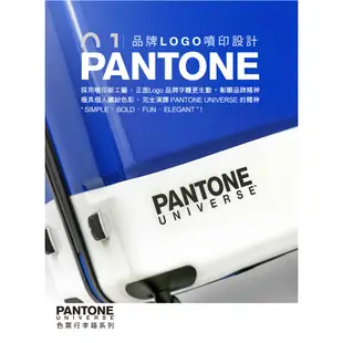 【PANTONE UNIVERSE】(全新福利品) 29吋 色票行李箱 (三色任選)