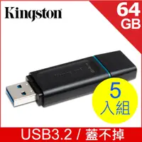 在飛比找PChome24h購物優惠-金士頓 Kingston DataTraveler Exod