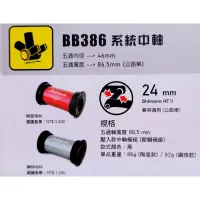 在飛比找蝦皮購物優惠-Tripeak BB386 TO 24 壓入陶瓷BB 美利達