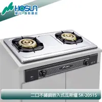 在飛比找蝦皮購物優惠-【KIDEA奇玓】豪山牌 SK-2051S 不鏽鋼歐化嵌入爐