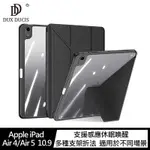 DUX DUCIS APPLE IPAD AIR 4/AIR 5 10.9 MAGI 筆槽皮套