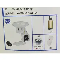 在飛比找蝦皮購物優惠-山葉 YAMAHA RSZ 100 加強 汽油泵浦總成 汽油