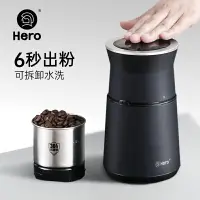 在飛比找樂天市場購物網優惠-磨豆機 咖啡研磨 磨粉機 打粉機 Hero磨豆機 電動咖啡豆