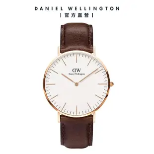 【Daniel Wellington】DW 手錶 Classic Bristol 40mm深棕真皮皮革錶(DW00100009)
