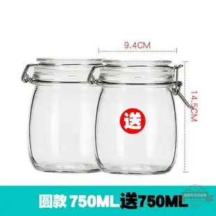 玻璃密封罐玻璃罐玻璃瓶檸檬蜂蜜瓶泡菜壇子瓶子儲物罐