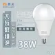 舞光 E27燈頭 LED 38W 白光 黃光全電壓大廣角球泡燈 通過CNS 無藍光危害 超高亮度 適合挑高場所 工廠 / 〖永光照明〗MT2-LED-E2738%