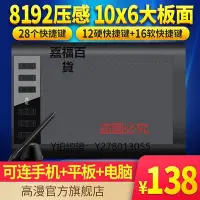 在飛比找Yahoo!奇摩拍賣優惠-寫字板 高曼m6數位板數位板高漫m6高漫1060PRO數位板