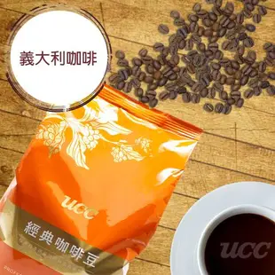 【UCC】咖啡豆450g-任選兩入組