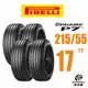 【PIRELLI 倍耐力】Cinturato P7 2155517舒適轎車輪胎 4入組 215/55/17(安托華)