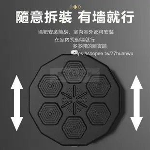 免運開發票 拳擊機 音樂拳擊機 拳擊沙包器材 室內拳靶訓練器 兒童電子靶 健身運動 泰拳節奏 家用鍛煉壁靶 快速出貨-快速出貨