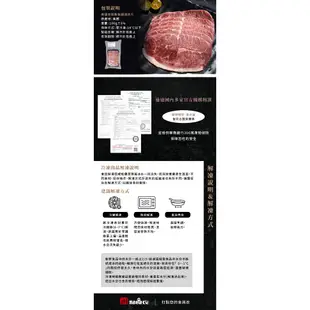 【點食衣】美國安格斯板腱燒肉片/中秋烤肉免運組合/200g±5%X10盒組/雪紋/