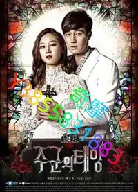 在飛比找Yahoo!奇摩拍賣優惠-DVD 專賣店 主君的太陽/The Master's Sun