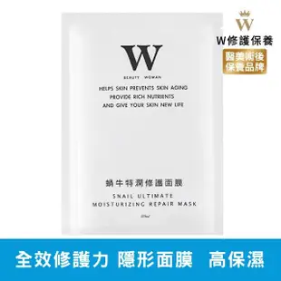 【W 修護保養】蝸牛特潤修護面膜6片 醫美術後保養 修護 保濕 皮秒 淨膚(保濕力優 修護力強 隱形面膜)