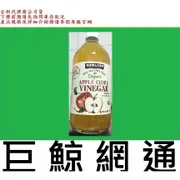 含稅 Kirkland Signature 科克蘭 有機蘋果醋 946毫升*1入