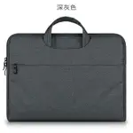 ☒蘋果筆電包MACBOOK12 AIR PRO 11 13 15.6吋 手提電腦包 男女款筆記型手提包 內絨減震 隱藏提