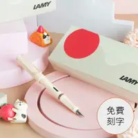 在飛比找誠品線上優惠-(刻字專用)LAMY Safari狩獵者鋼筆/ 2022限量