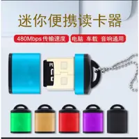 在飛比找蝦皮購物優惠-Micro SD 讀卡器 讀卡機 TF/MICRO SD卡 