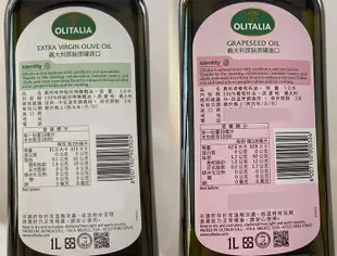 【樂樂】現貨義大利原裝原罐進口，Olitalia奧利塔特級初榨橄欖油，葡萄籽油，玄米油，葵花油 1000ml/瓶，可混搭